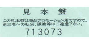 BobDylanJpn93PromoBackSticker.jpg (18997 bytes)