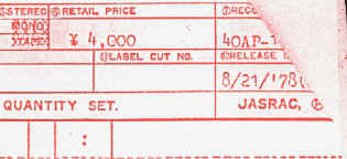 BudokanInvoice.jpg (52639 bytes)