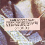 GH2JpnCD3PromoBackDetail.jpg (33888 bytes)