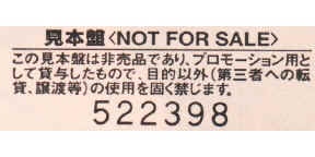 BobBestJpnPromoSticker.jpg (25752 bytes)