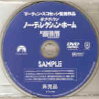 NDHJpnPromo1DVD.jpg (22782 bytes)