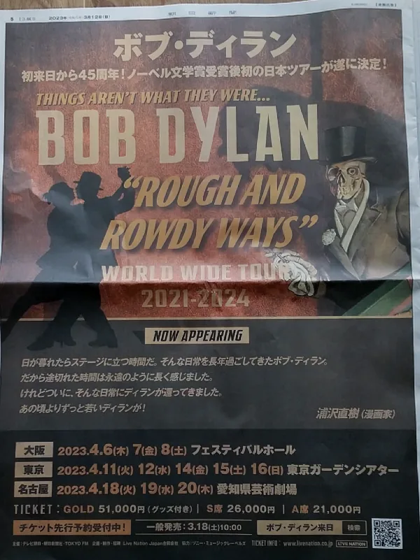 JapanTourNewsPaperPage